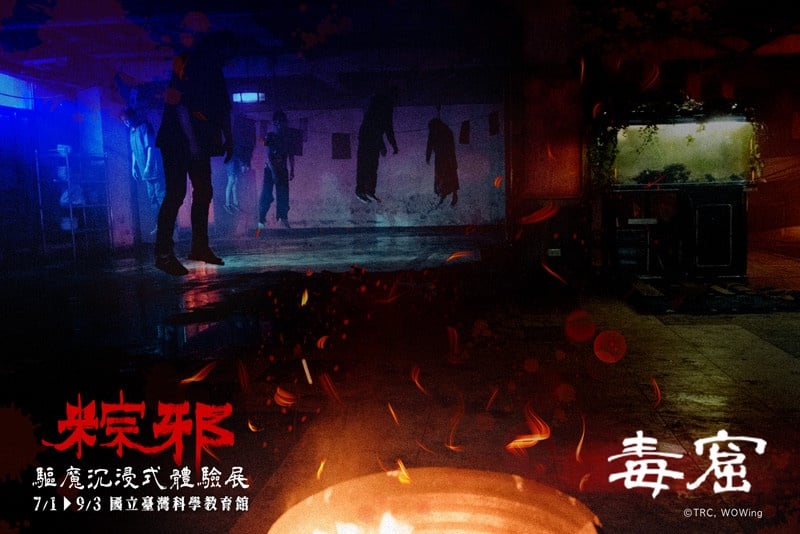 沉浸式體驗「送肉粽」禁忌！粽邪《驅魔沉浸式體驗展》七月開壇，恐怖迷必朝聖！