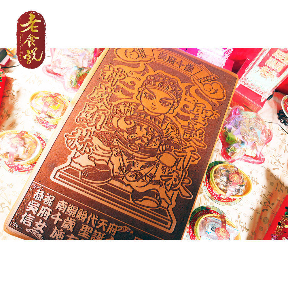 大尺寸Q版光雕蜂蜜蛋糕規格：保存期限3天(當天取貨祝壽完需放入冰箱冷藏)採接單訂製：約3個工作天(不含假日)重量：5.5公斤尺寸：寬40cmX長60cmX高8cm✨圖中其他配備均不含在裡面✨因採用光雕