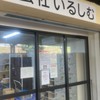 いるしむ