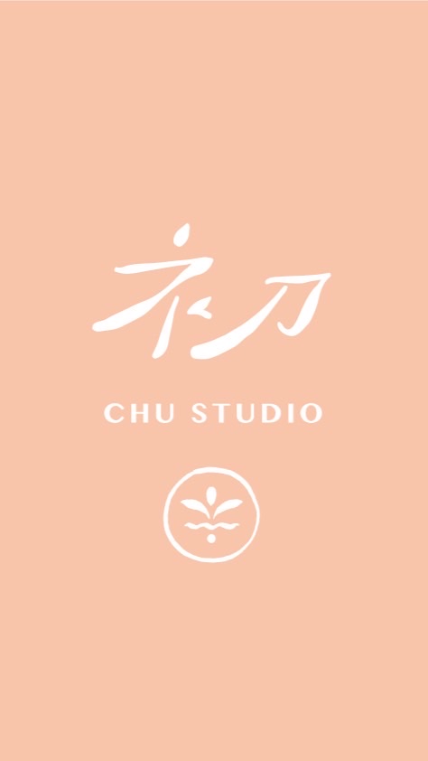 初．身心靈工作室