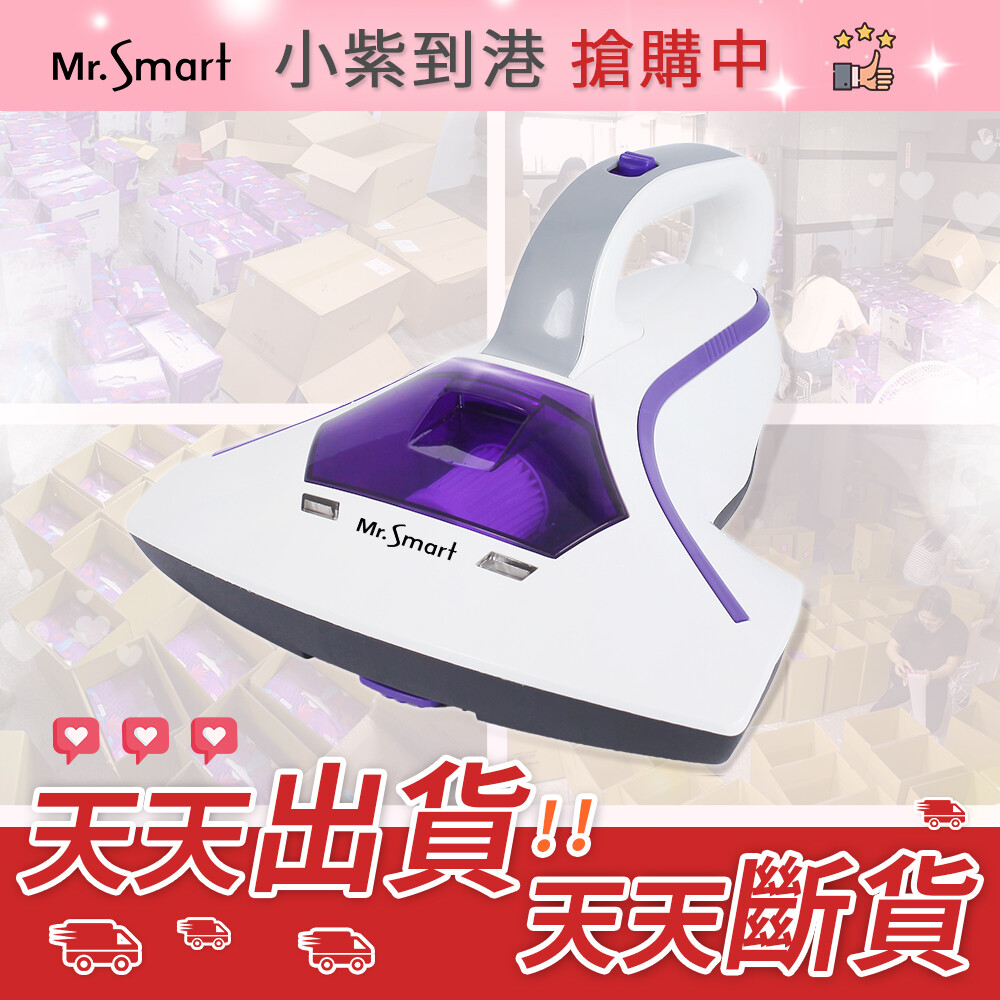 為您和家人創造健康衛生舒適的生活環境。 ．一分鐘5000次高頻拍打，深入床墊、被褥，拍落細菌、病毒、塵蹣等微小粒子，埋藏在紡織品裡的塵蹣，也能一一被震出來！ ．UV-C長效型智能紫外線燈管，1次有效消