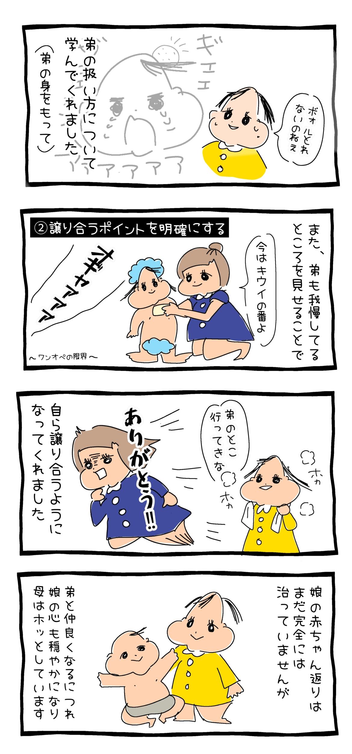 これも赤ちゃん返り 豹変した娘の取り扱い方法とは 育児マンガ Charmmy