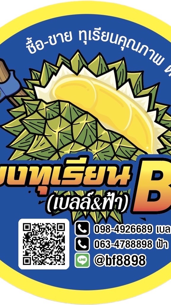 แผงเบลล์ฟ้าจันทบุรี-ชุมพร