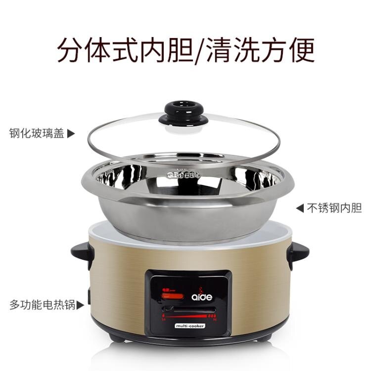 愛德電火鍋火鍋鍋家用不銹鋼多功能電煮鍋電炒鍋分體2-3-4人-6人