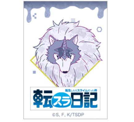 The Slime Diaries Vol.8