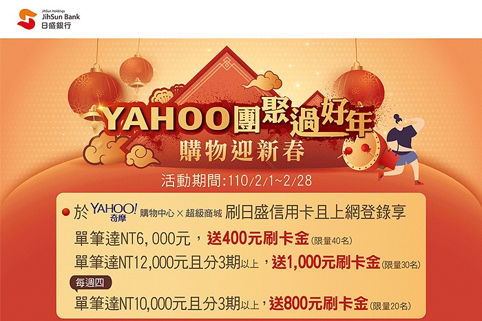買電子3c刷日盛最高送1 000元 Line購物