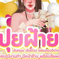 ขายทุกอย่าง~คลังความงาม~ร้านปุยฝ้าย👧🏻🍯👧🏻