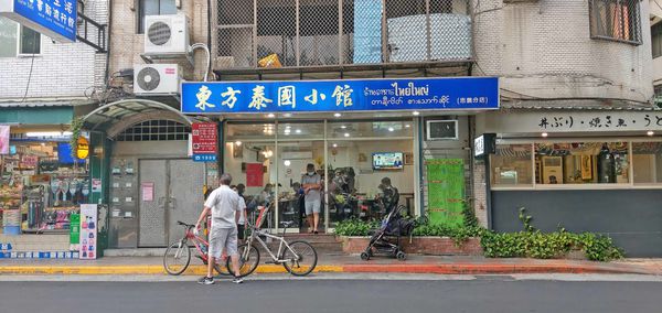 【台北美食】東方泰國小館(士林店)-陽明醫院附近的超便宜又美味的泰式料理店