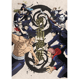 TVアニメ「呪術廻戦」キービジュアル第3弾