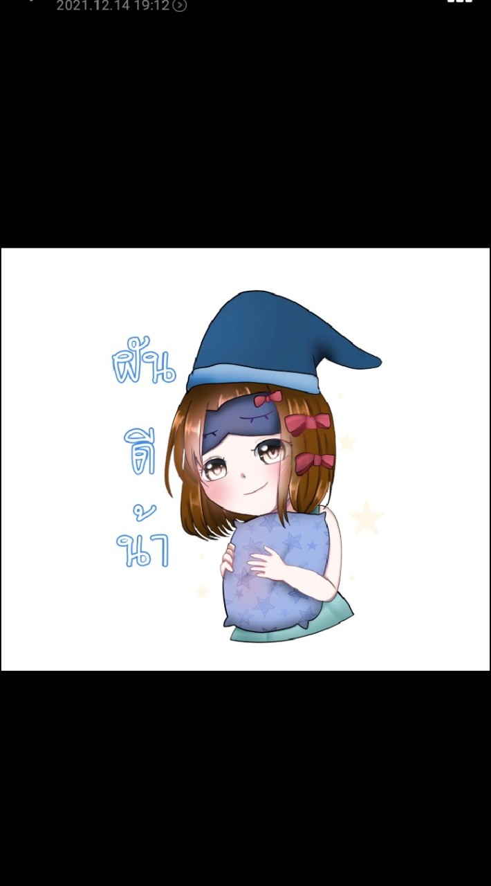 แชทคุยเล่นๆ
