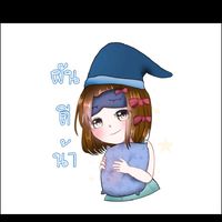 แชทคุยเล่นๆ