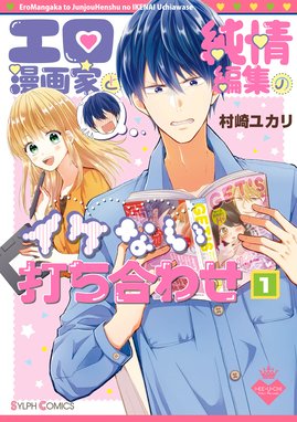 今日もウチで待ち合わせ 漫画 1巻 無料 試し読み 価格比較 マンガリスト