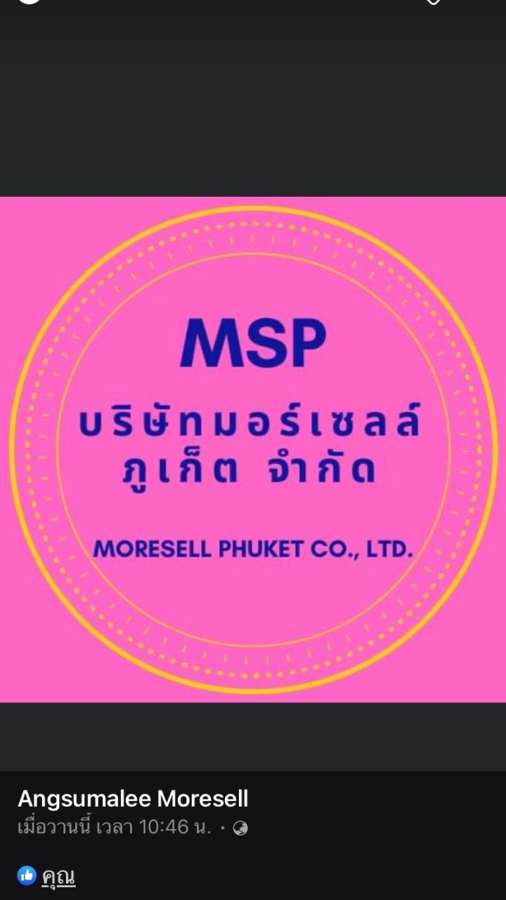 มอร์เซลล์เวชภัณท์ราคาส่ง