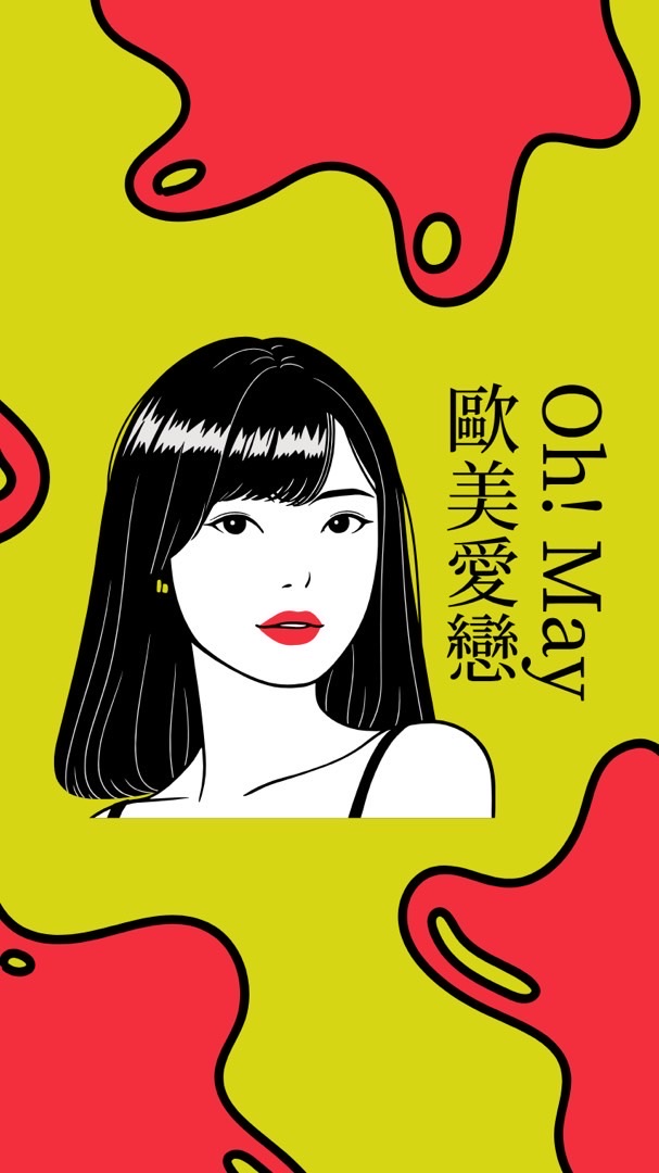 歐美愛戀代購🧡歐美跑跑Oh may ！SELECT