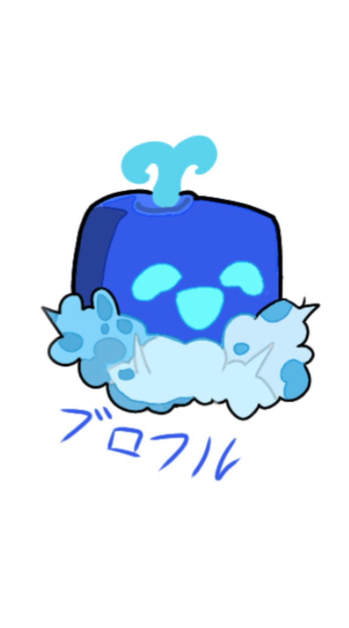 【45人で配布】ブロックスフルーツ【実交換・雑談など！】