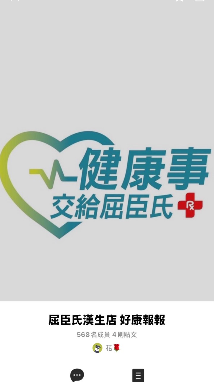 屈臣氏南雅店 📣好康報報📣