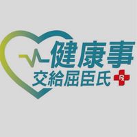 屈臣氏南雅店 📣好康報報📣