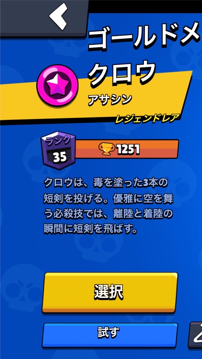 ブロスタ　バスケ勢