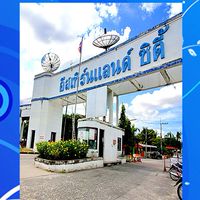คนอีสเทิร์นแลนด์ 2024