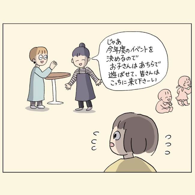 初めて行った親子クラブ 突然の役員決めに戸惑いと不安が 1歳半健診後の不安だったこと2