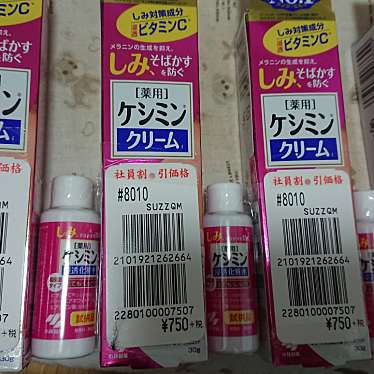 株式会社オンワード樫山福岡支店 カブシキガイシャオンワードカシヤマフクオカシテン 今泉 西鉄福岡天神駅 医薬品 薬剤 By Line Conomi