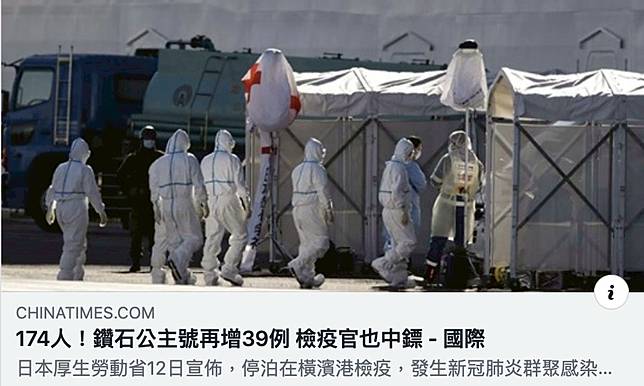 葉毓蘭／有6個諾貝爾獎 防疫卻是如此？！