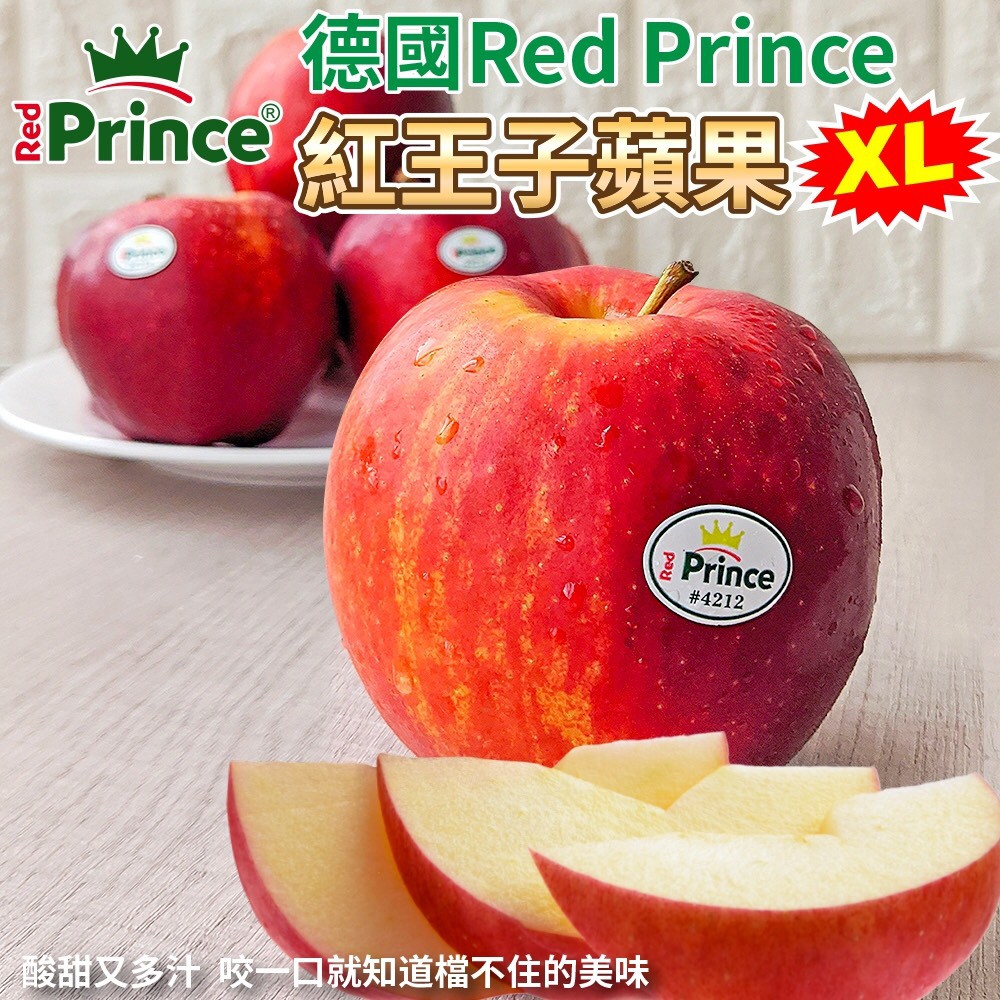 紅王子不同於一般蘋德國生產的紅王子（Red Prince）品種酸甜又多汁，深紅嬌豔的蘋果表皮像魔法一般吸引人，咬一口便可嘗到清脆可口的果肉。清脆的果肉隱藏在艷紅亮眼的表皮下。這種蘋果在精選食品零售商店