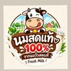 🐮🐮  ดูด นม  🐮🐮