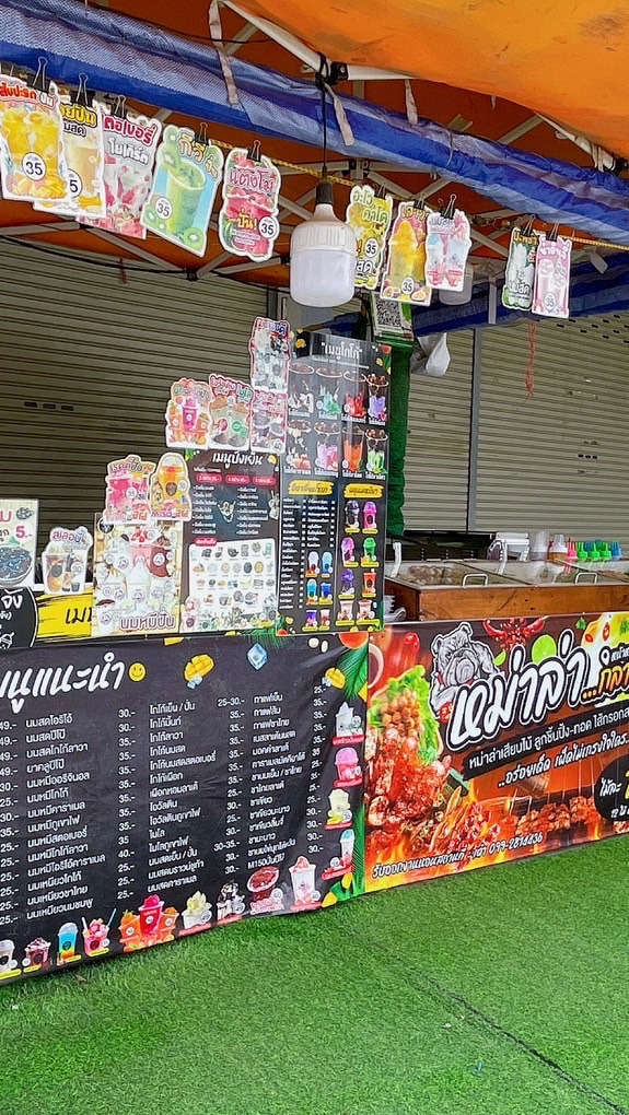 หม่าล่า น้ำปั่น ปังปิ้ง ข้าวกะเพรา หน้าหมู่บ้านจารุวรรณ