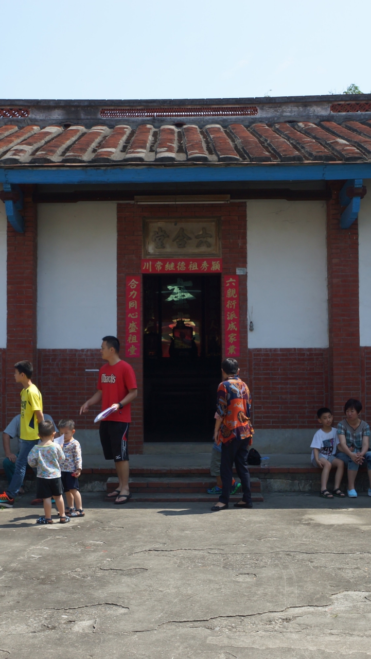 祭祀公業法人台中市陳六合