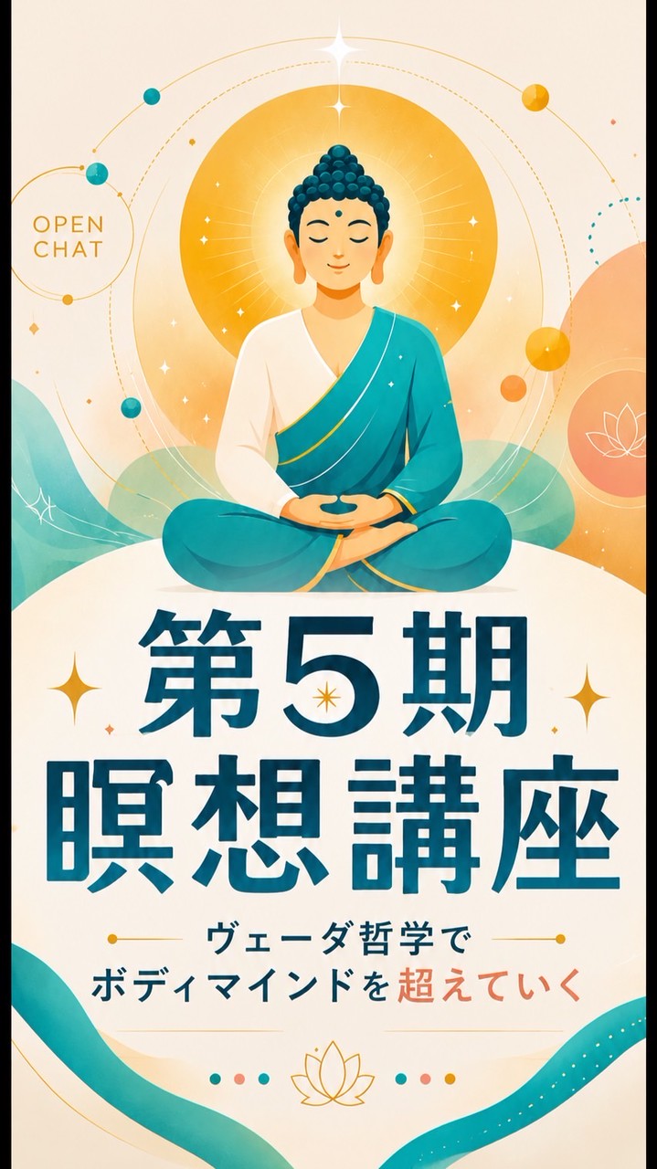 第5期瞑想講座　Kevinと呼吸グループチャット