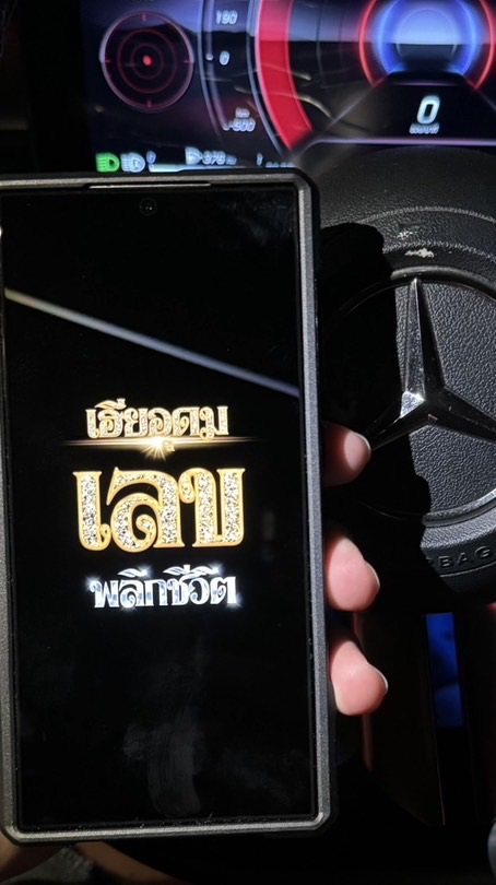 เฮียอุดมก็ทำได้