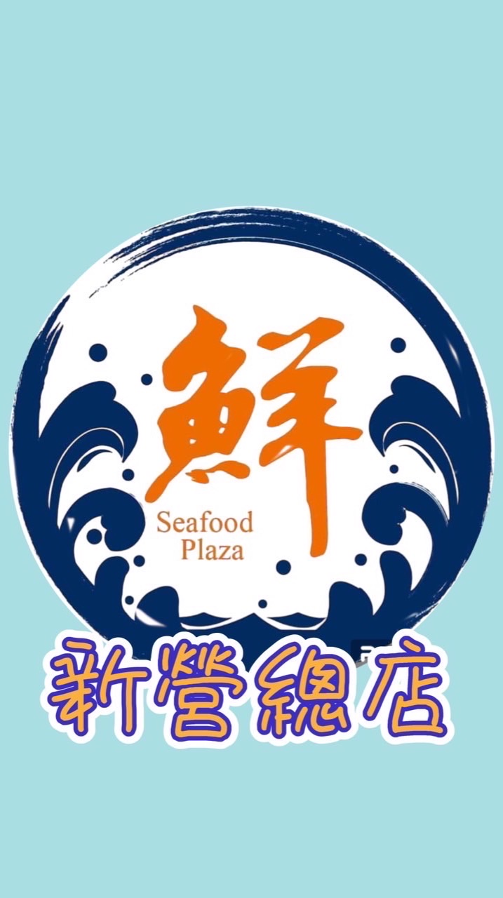 🦞🦀🦐新營建霖總店🦐🦀🦞