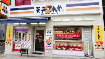 #食普西：連鎖店的時令天婦羅飯