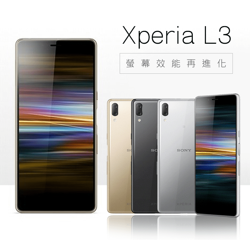 SONY Xperia L3八核心手機32G，5.7吋HD+超大螢幕，搭配18:9高螢幕占比，影音娛樂或玩手遊、追劇都是莫大享受。1300萬畫素及200萬畫素的雙鏡頭主相機，內建多種拍照模式，讓你隨手