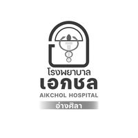 Openchat รพ.เอกชล อ่างศิลา