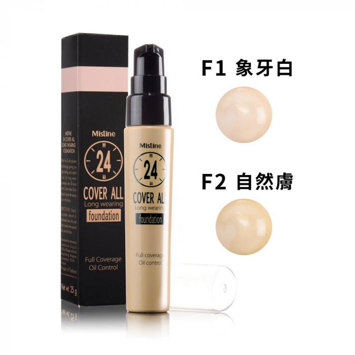 美妝部落客愛用推薦長效控油 持久定妝 偽素顏專用自然遮瑕 毛孔隱形質地輕盈 清爽水潤無暇裸肌 清透服貼