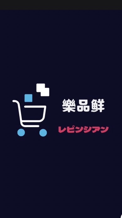 樂品鮮