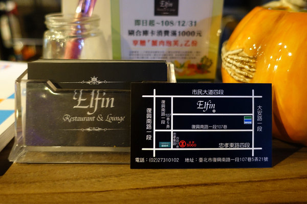台北餐酒館聚餐-Elfin精靈餐酒館，超好拍IG網美餐酒館，水準之上的酒吧餐點，調酒超好喝的台北酒吧餐廳，台北調酒餐廳推薦