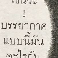 🏛️มหาลัยศศิธรวิชชา🕳️
