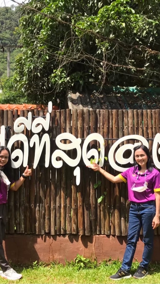 ทัศนศึกษา