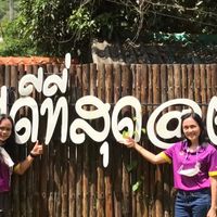 ทัศนศึกษา