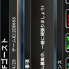 ドリスピやってる方募集中!