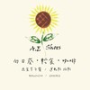 向日葵輕食咖啡/運動鞋·拖鞋