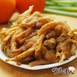 【食尚達人】煙燻原味去骨鳳爪6件組(200g/包)