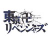 東京リベンジャーズ なりきり恋愛オプ！