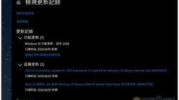 Windows 10 May 2020重大更新即將登場 8個實用新功能搶先報給你知