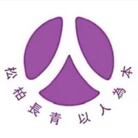 松柏緣 愛心照護