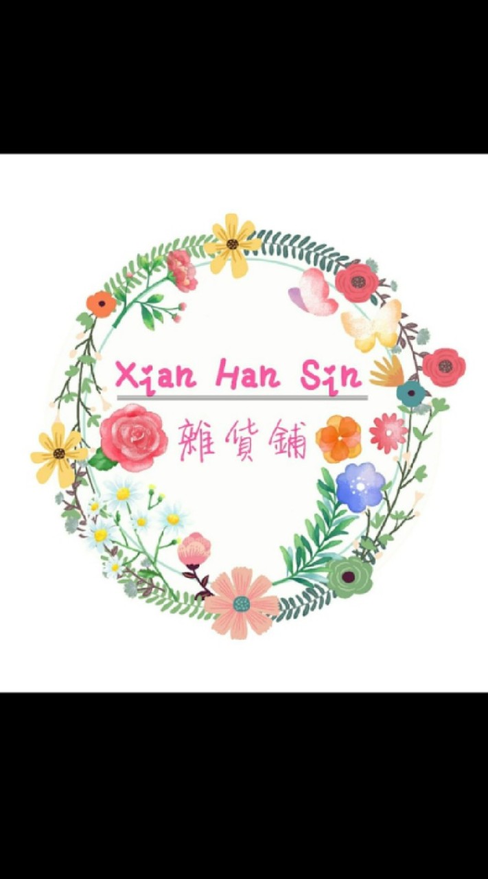 嫻翰芯雜貨舖