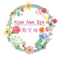 嫻翰芯雜貨舖